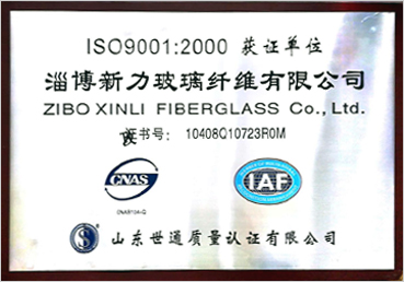 Xingguo special fiber